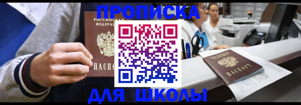 временная регистрация госуслуги в Краснознаменске