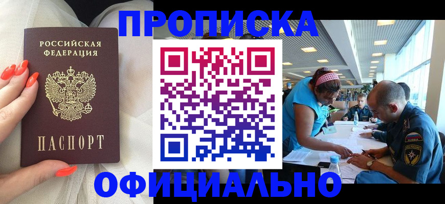 временная регистрация в Краснознаменске