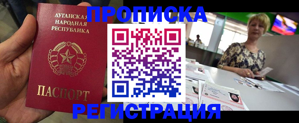 временная регистрация собственник в Краснознаменске