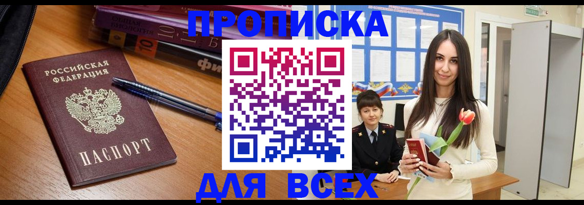 временная регистрация собственник в Краснознаменске